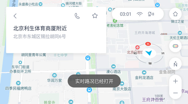 百度地圖車機(jī)版官網(wǎng)下載