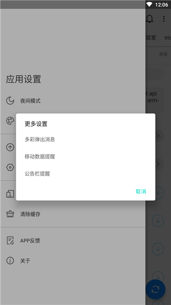 米柚輕分享app v2.0.1 安卓版 0