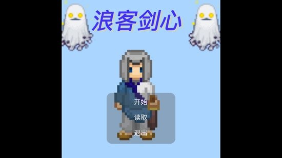 浪客劍心同人游戲 vbata.9526 安卓版 0
