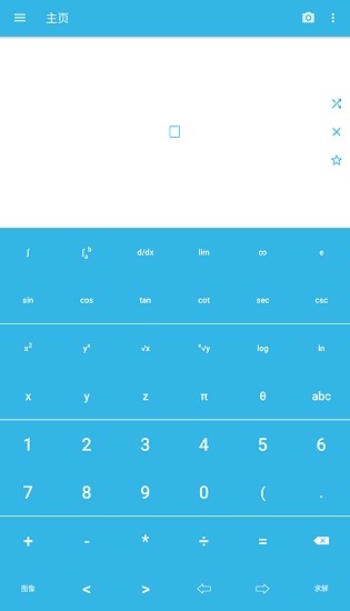 malmath高級版0