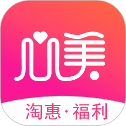 心美淘惠