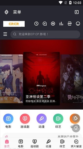 cpcp影視軟件 v1.0 安卓版 0
