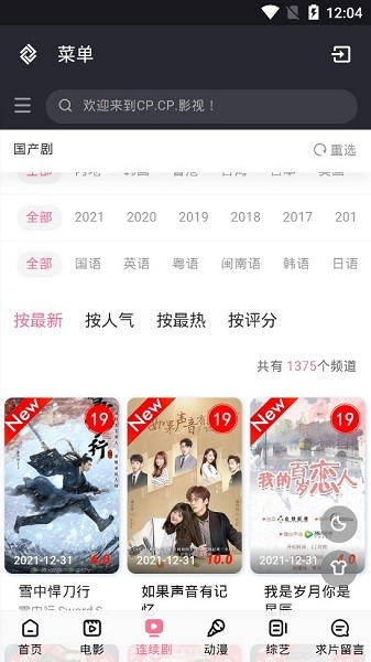 cpcp影視軟件 v1.0 安卓版 2