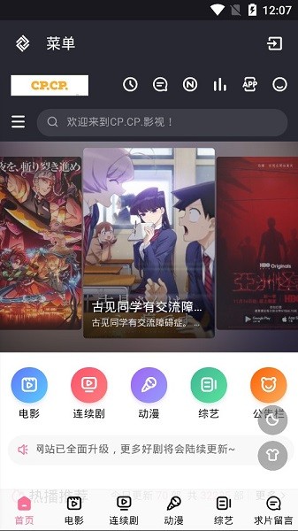 cpcp影視app