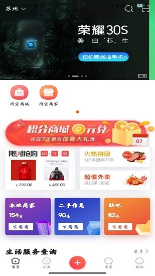 網(wǎng)寶網(wǎng)平臺 v5.0 安卓版 0