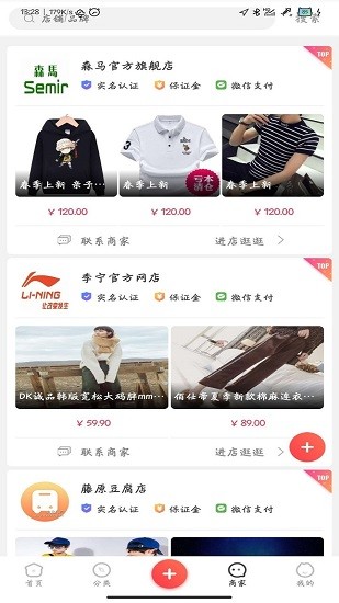 網(wǎng)寶網(wǎng)平臺 v5.0 安卓版 2