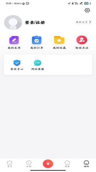 網(wǎng)寶網(wǎng)平臺 v5.0 安卓版 3