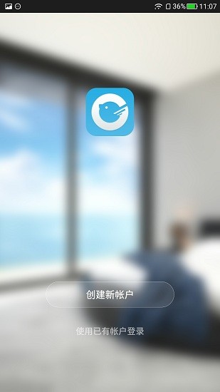 小碧管家智能 v1.0.7 安卓版 1