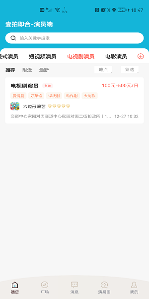 壹拍即合 v1.0.0 安卓版 0