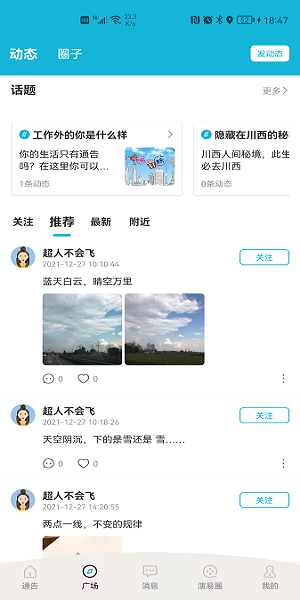 壹拍即合平臺