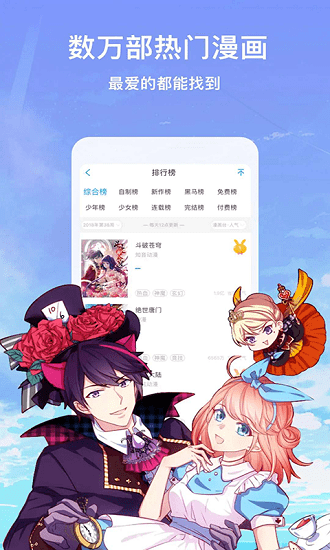 懶人看漫畫大全免費版 v3.0 安卓版 1