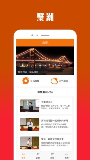 聚潮im軟件