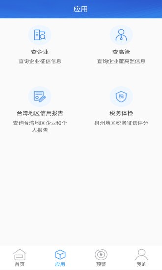 品尚查 v1.0.19 安卓版 0