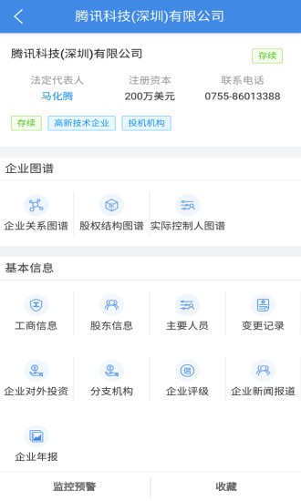 品尚查手機(jī)版