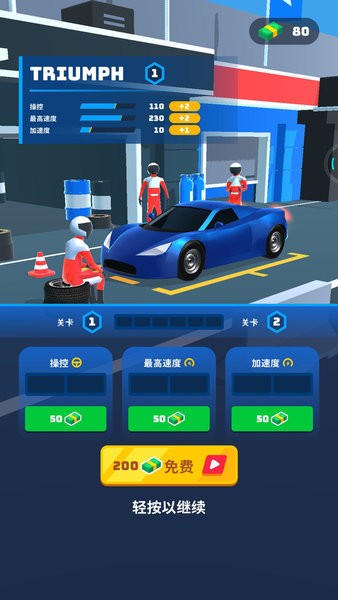 人類絕地飛車(chē)手游 v3.0.9 安卓版 0