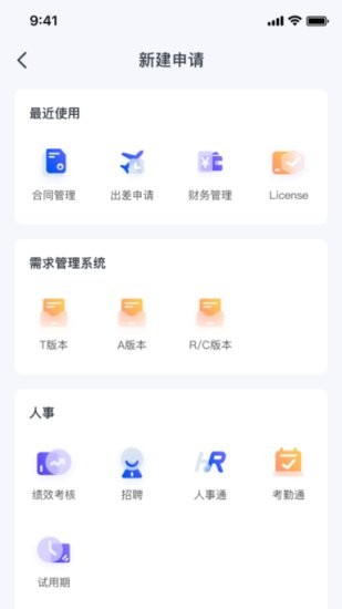 曉數(shù)OA app