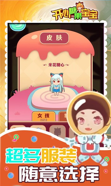 開(kāi)心糖果寶寶游戲 v1.0.1 安卓版 1