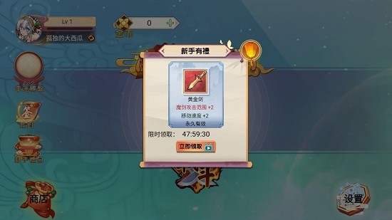 魔劍大亂斗游戲 v1.0 安卓版 0