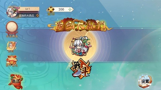 魔劍大亂斗游戲 v1.0 安卓版 1