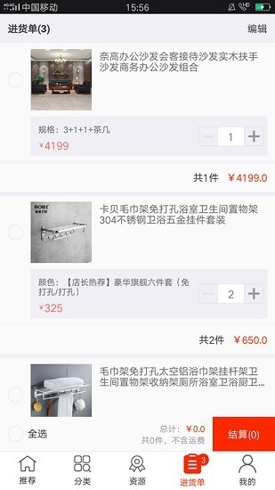 吉居尚品手機(jī)版