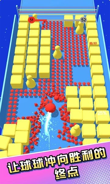 碰碰躲避球游戲 v1.0.4 安卓版 0