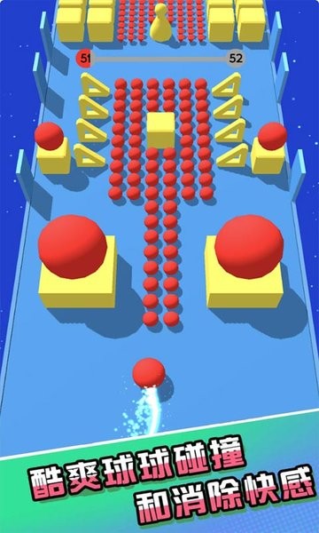 碰碰躲避球游戲 v1.0.4 安卓版 1