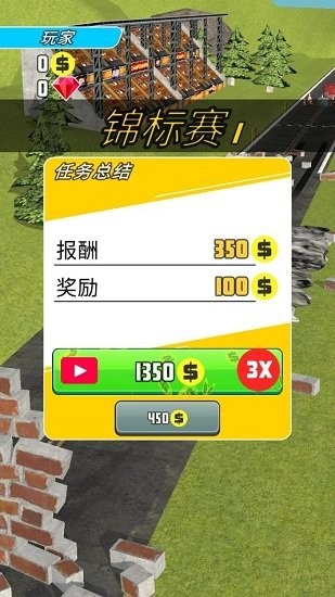 大車拉小車游戲 v1.5.16 安卓版 0