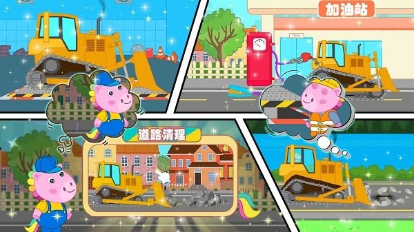 有趣的挖掘機(jī) v1.0 安卓版 2