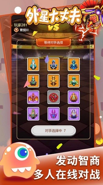 外星大丈夫果盤手游下載