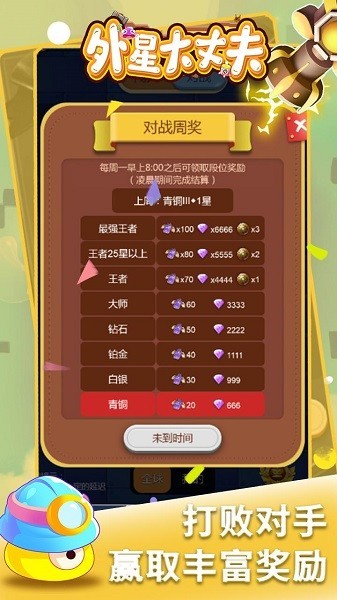 外星大丈夫果盤版 v1.0.0 安卓版 1