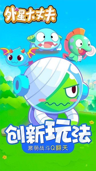 外星大丈夫果盤版 v1.0.0 安卓版 2