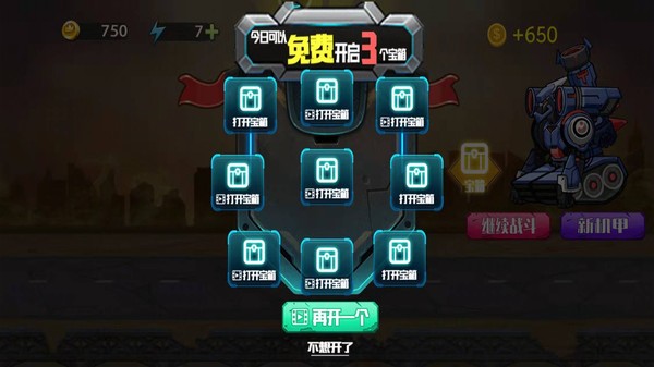 機(jī)甲坦克拼裝手游 v1.0.2 安卓版 1