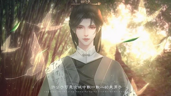 景棠秘史橙光完結(jié)版 v1.0 安卓版 1