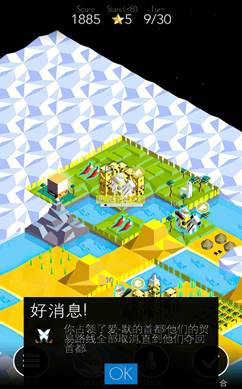 部落崛起古代文明之爭(zhēng)手機(jī)版 v2.0.58.5676 安卓版 3