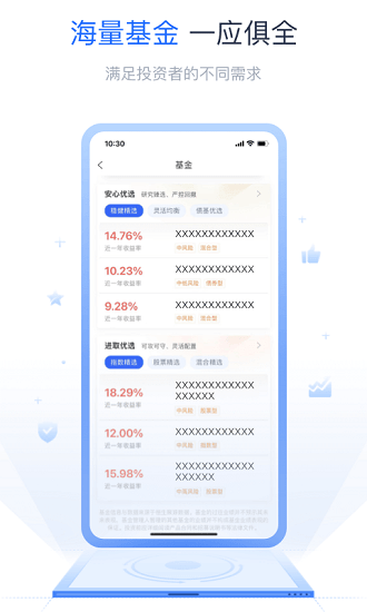 東莞證券財(cái)莞家 v6.0.0 安卓版 1