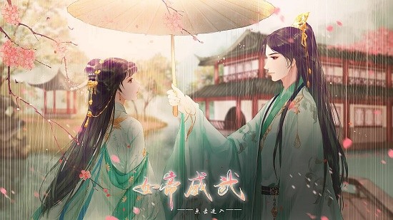 女帝威武完結(jié)版2022 v1.0 安卓版 0