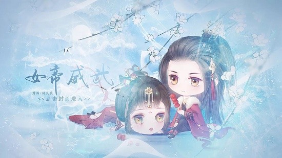女帝威武完結(jié)版2022 v1.0 安卓版 1
