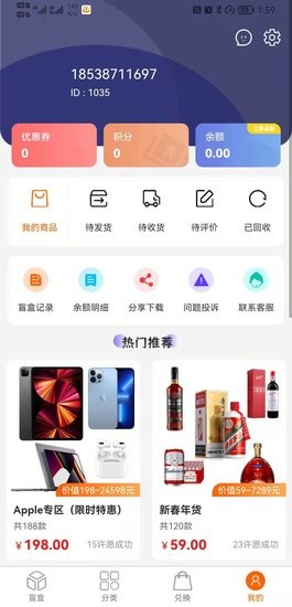 藏寶盲盒官方版 v1.2.4 安卓版 0