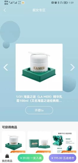 藏寶盲盒官方版 v1.2.4 安卓版 2