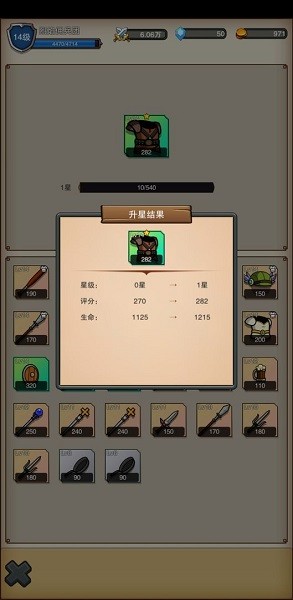 傭兵之旅手游0