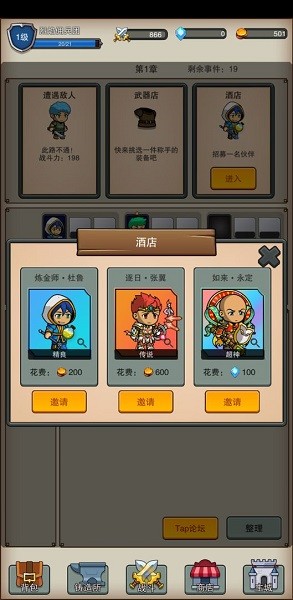 傭兵之旅手游2