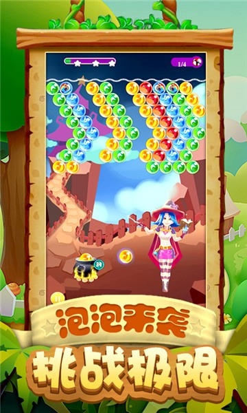 泡泡龍冰島之旅游戲 v1.1.0 安卓版 0