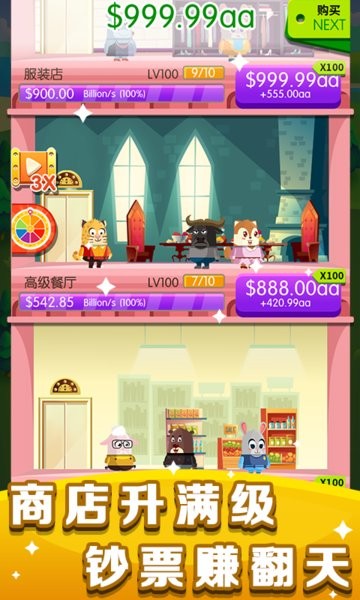 紅薯市動(dòng)物城游戲 v1.0.1 安卓版 0