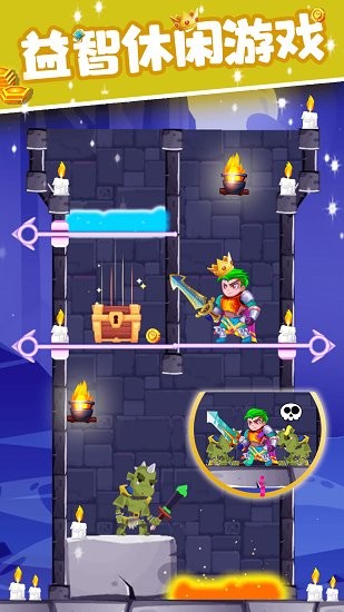 拯救公主騎士游戲 v1.0 安卓版 3