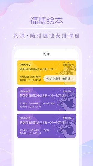 福糖繪本 v4.10.1 安卓版 3