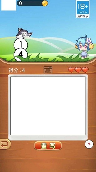 奎特爾數(shù)字大冒險(xiǎn)游戲 v1.0.0 安卓版 1