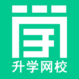 升學(xué)網(wǎng)校直播