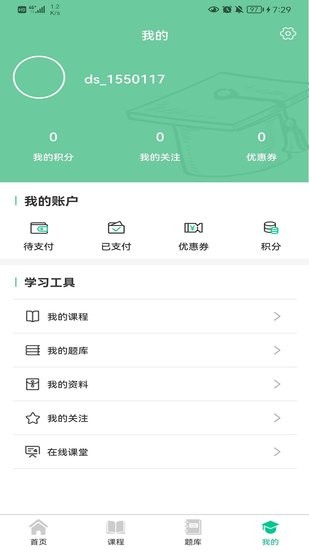 升學(xué)網(wǎng)校輔導(dǎo)