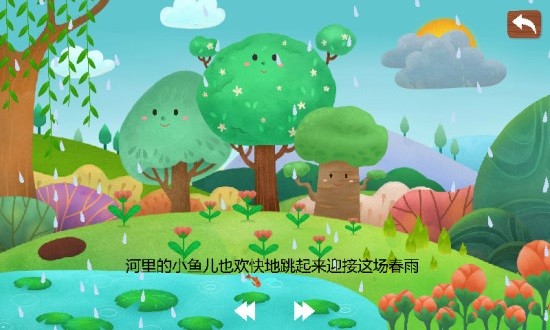 兔寶寶繪本故事 v1.4.0 安卓版 3