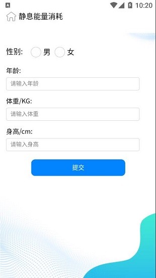 rjet醫(yī)學(xué)計算最新版 v1.3.0 安卓版 1